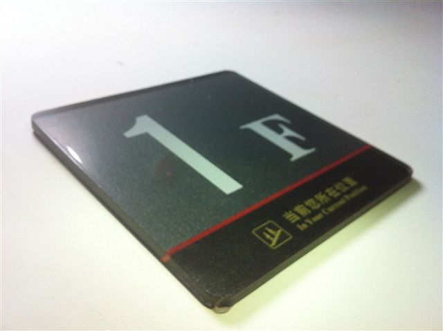 楼层标牌 