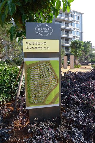 绿化公益牌 