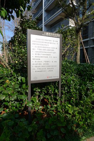 绿化公益牌 
