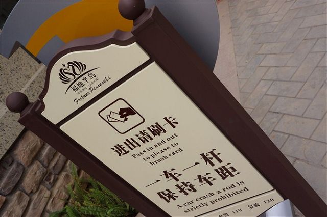 停车场指示标识标牌 