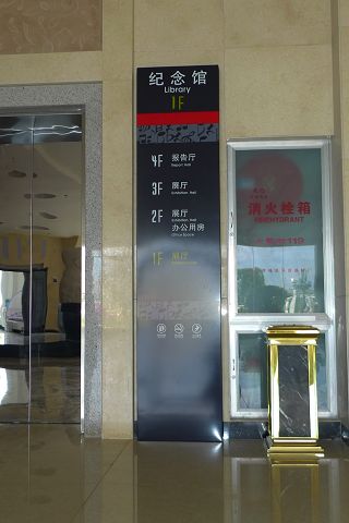 分楼层索引标识 