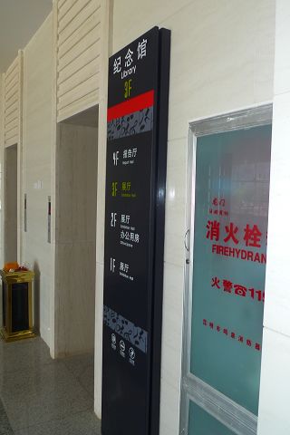 分楼层索引标识 