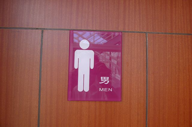 卫生间标识 