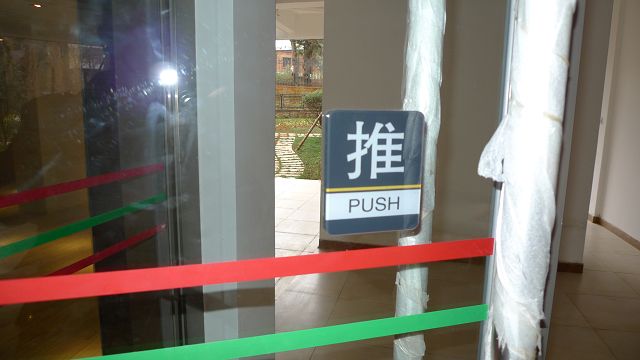 警示标牌 