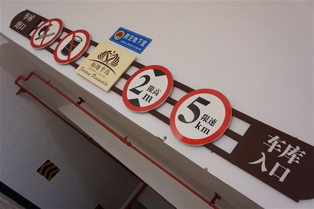 警示标牌 