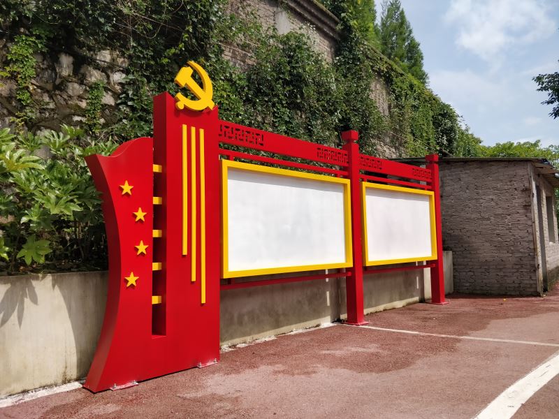 贵阳做党建文化宣传标识标牌展示的公司