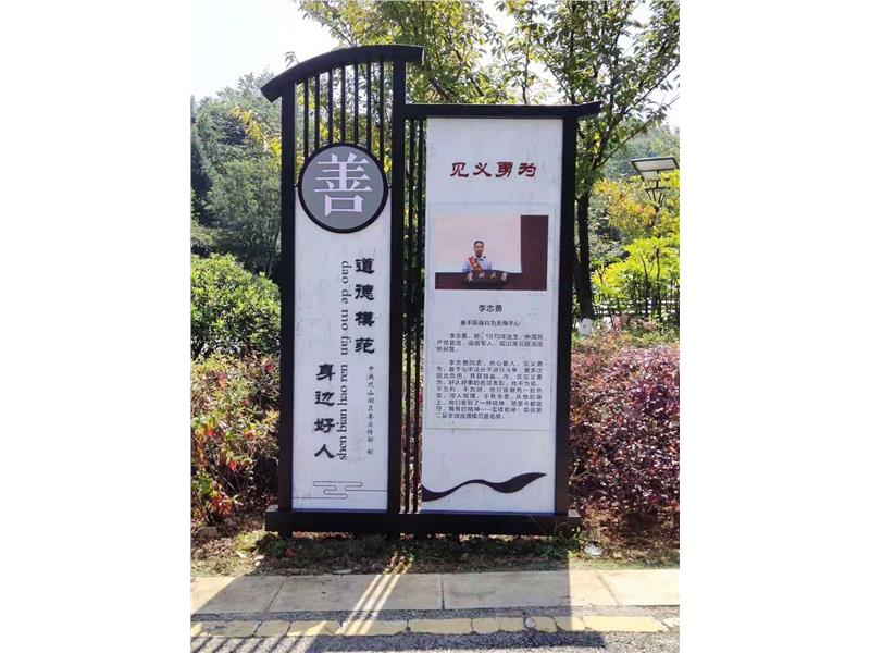 观山湖公园 道德模范展示 