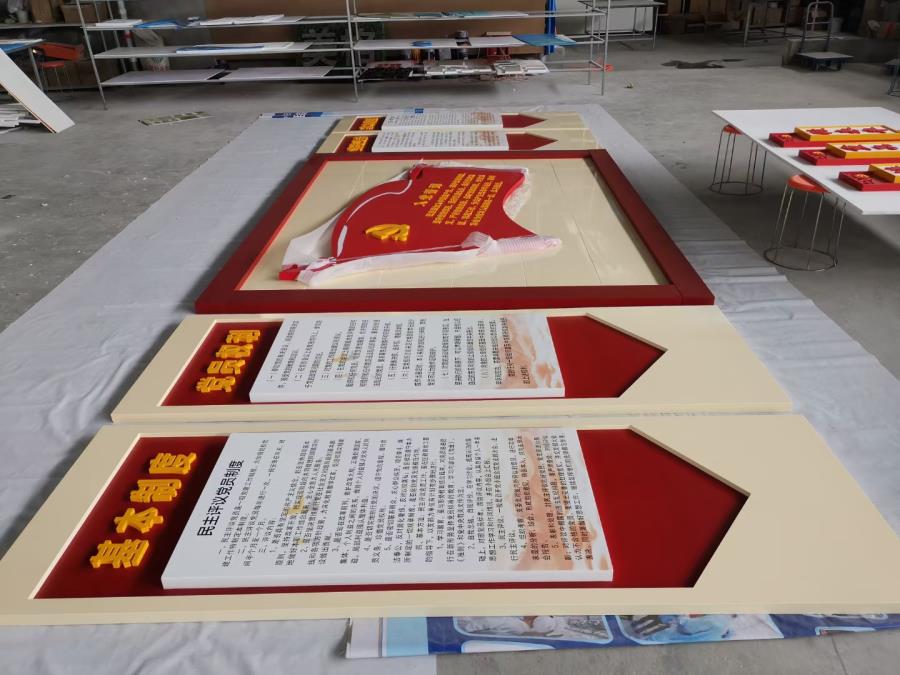 企业文化墙制作三 