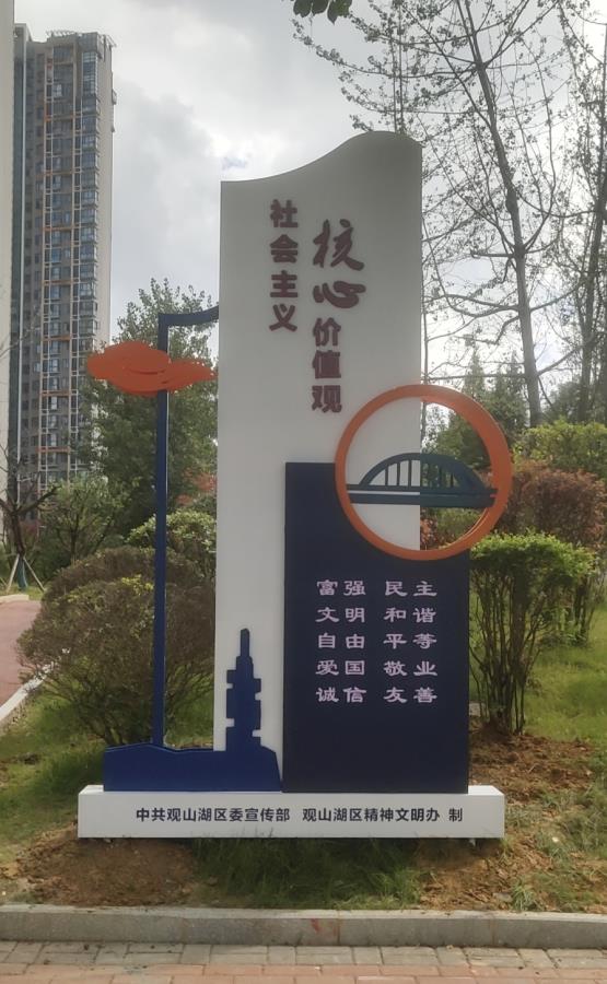 观山湖区文创小品 