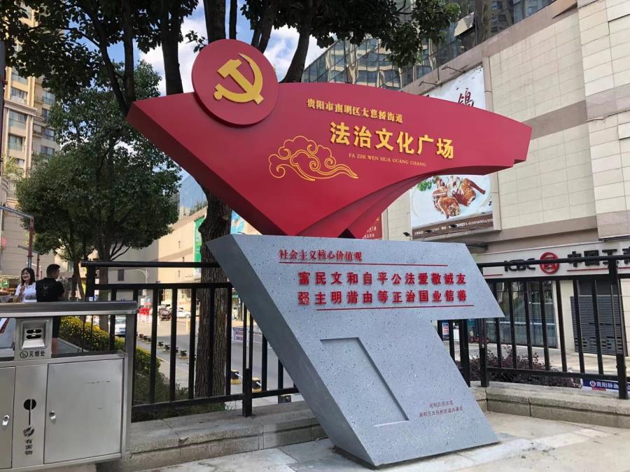 法治广场标识标识 创意小品 文化小品 