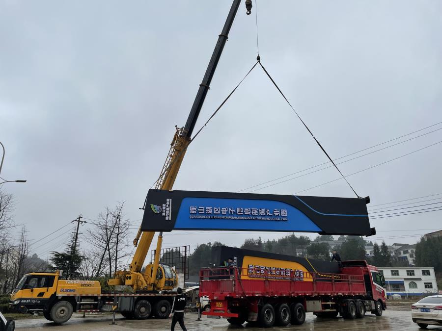 观山湖区产业园精神堡垒安装效果二 