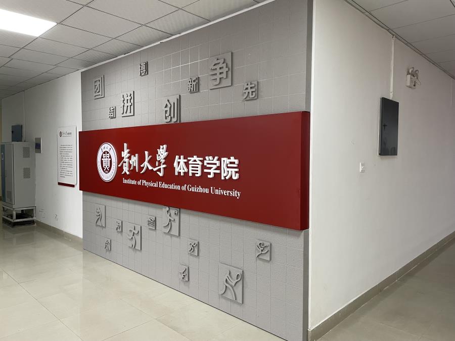 承接贵阳学校标识标牌公示宣传栏 文化小品等