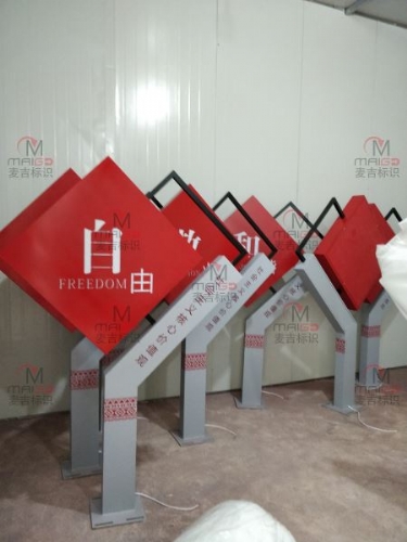 党建文化标牌 