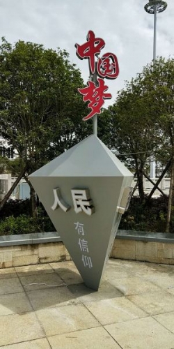 党建文化标牌制作 