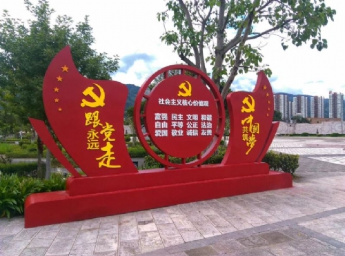 党建文化标牌 